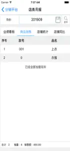 亿博士 screenshot #4 for iPhone