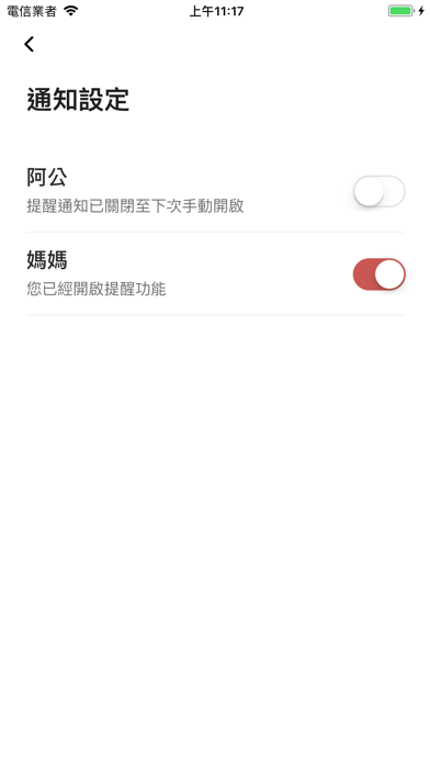 WhizTouch 天才呼叫 screenshot 4