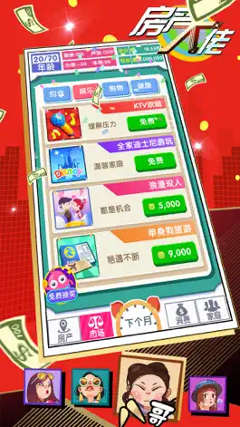 Game screenshot 房产大佬 hack