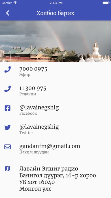 App screenshot