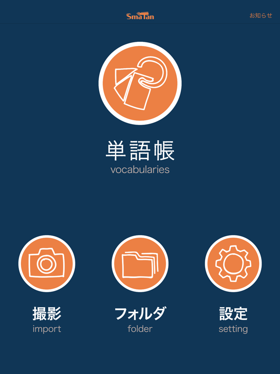 Screenshot #4 pour SmaTan