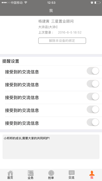 Screenshot #3 pour 小邦邦