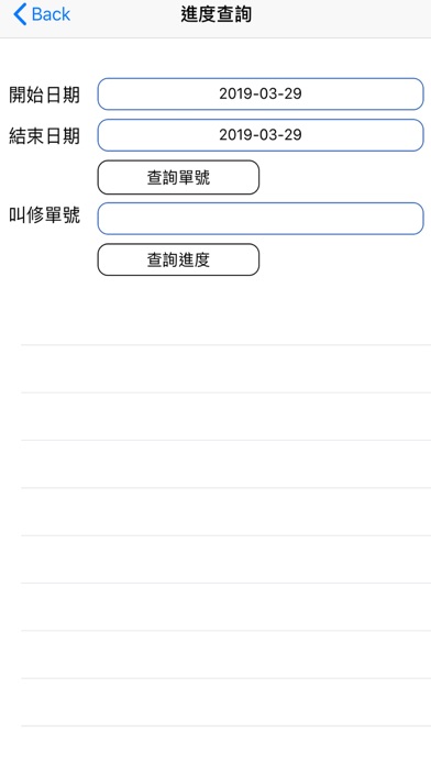 How to cancel & delete MyCIN from iphone & ipad 2