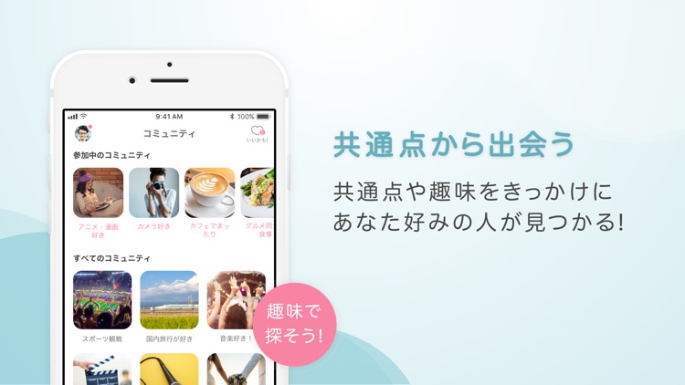 出会い - ワクワク(わくわく)-マッチングアプリ screenshot-3