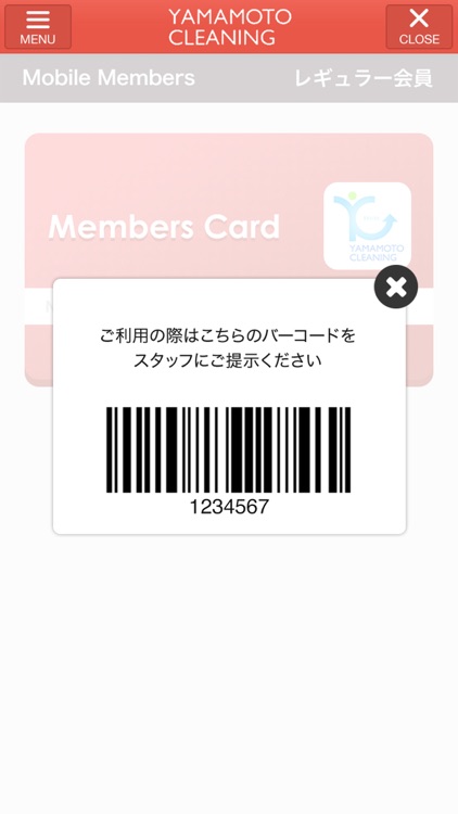 山本クリーニング screenshot-3