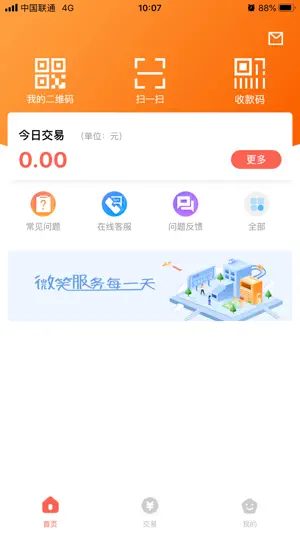 微掌铺 screenshot 1