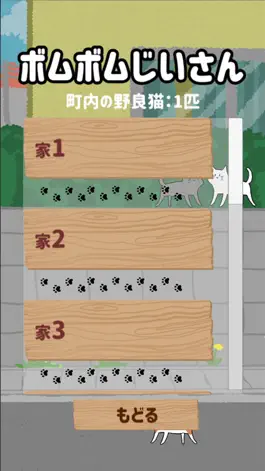 Game screenshot ボムボムじいさん apk
