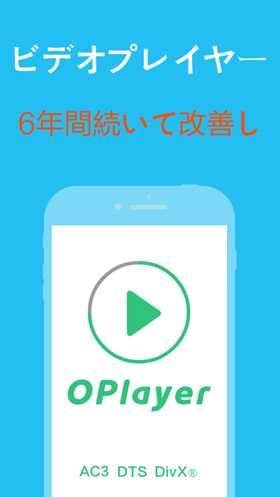 OPlayer Lite - プレイヤーのおすすめ画像1