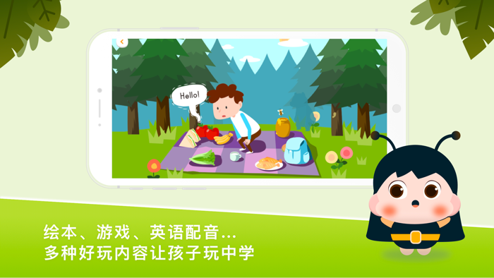 梅沙探索乐学园