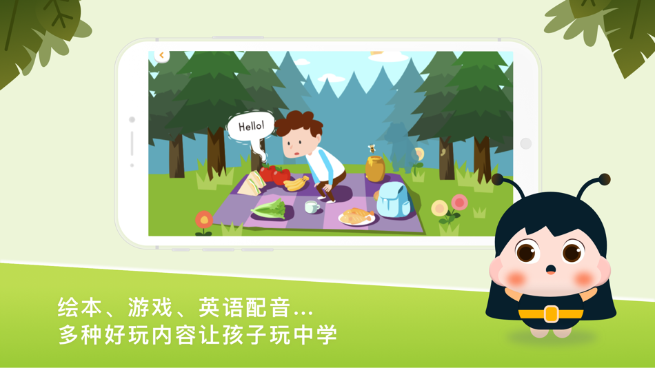 #3. 梅沙探索乐学园 (iOS) 由: 深圳梅沙科技有限公司