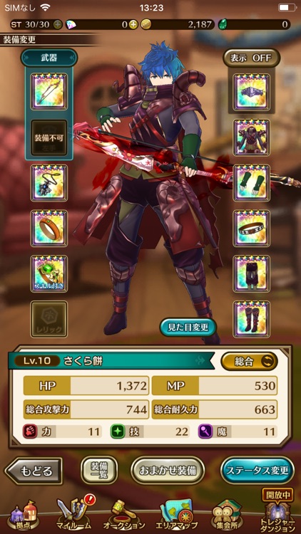 ラストイデア