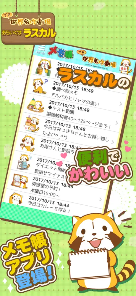Petit Rascal NotePad