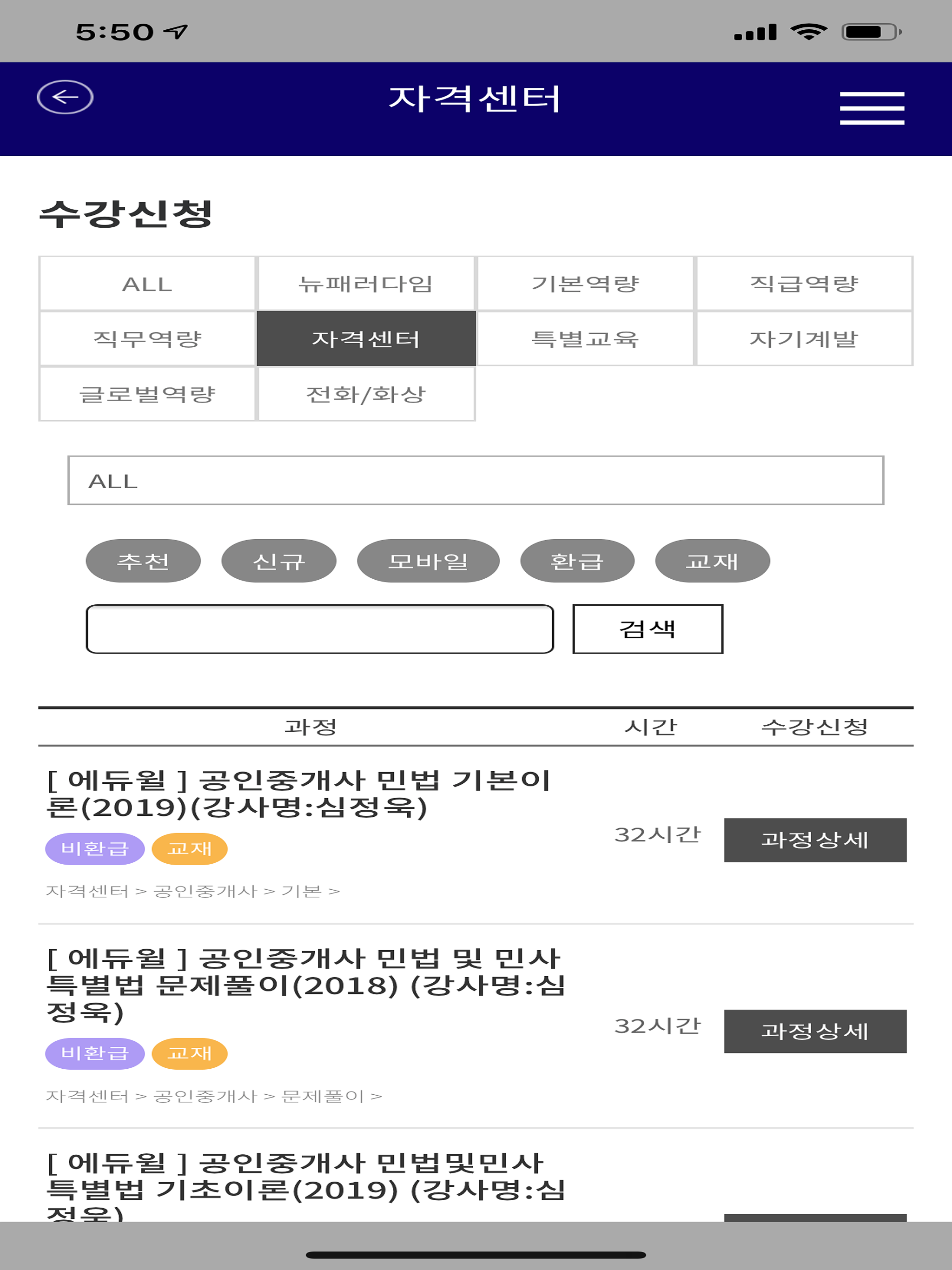 LH사이버러닝센터