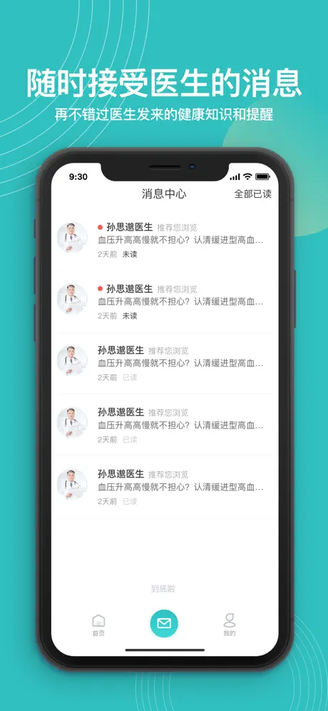 云鹊健康