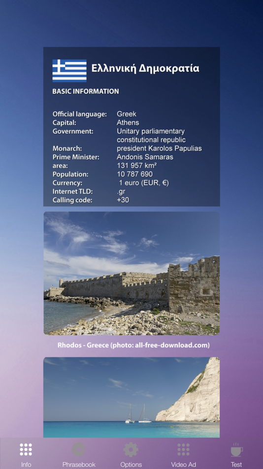 Learn GREEK Language Course - 1.4 - (iOS)