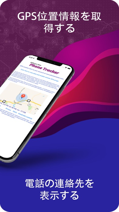Spy Phone ® Phone Trackerのスクリーンショット3 Spy Phone ® Phone Trackerのスクリーンショット3