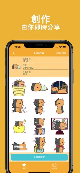 Game screenshot StickerPark apk