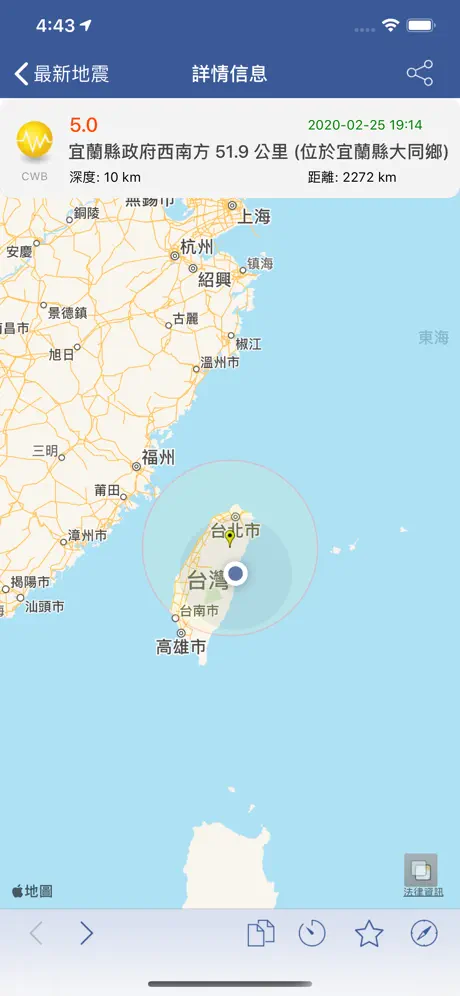 地震訊息