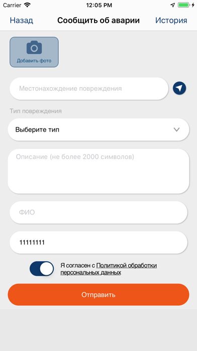 Личный кабинет МУП ПОВВ Screenshot
