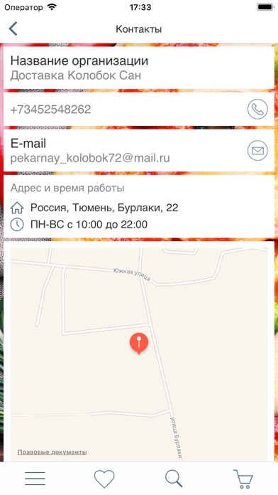 Доставка от Колобок Сан screenshot 4