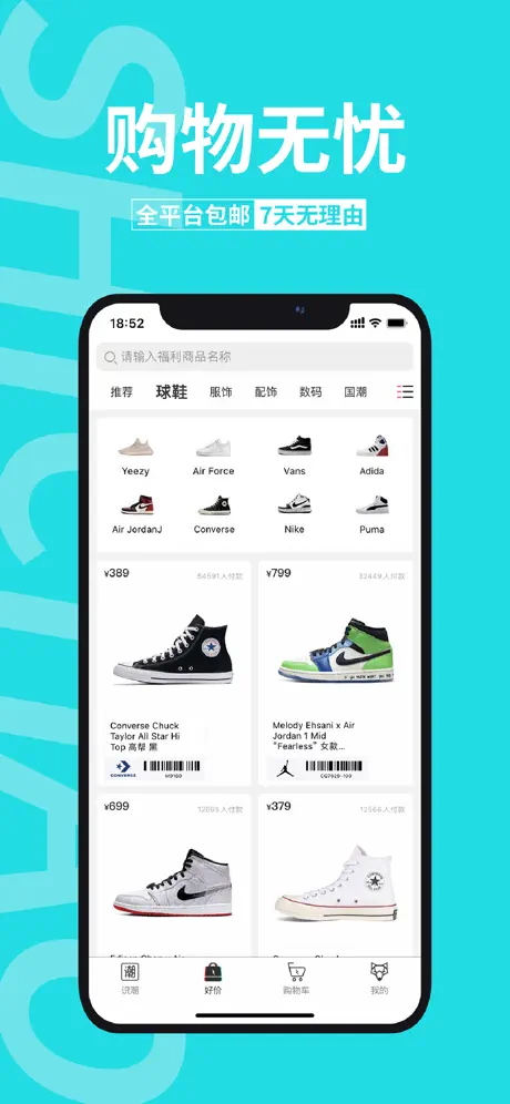 识潮-校园好货不错过