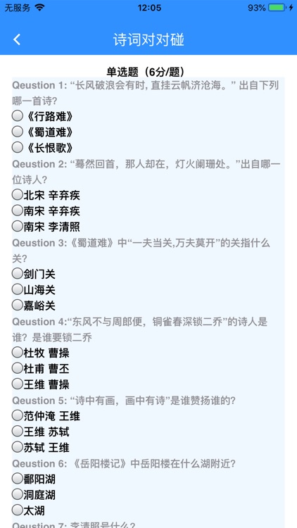 易速普惠 screenshot-6