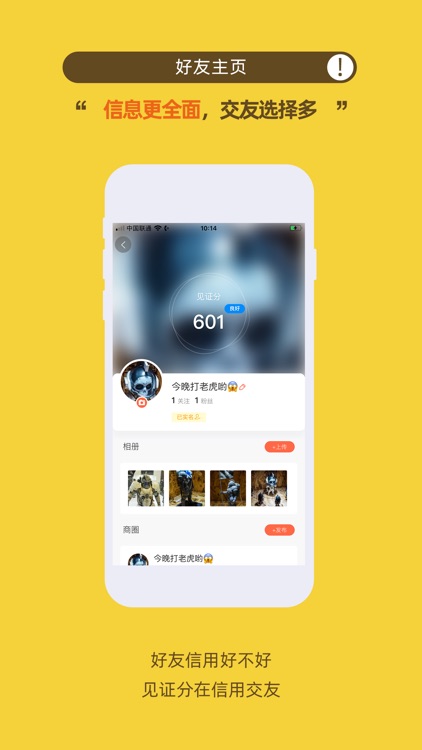 全友通 screenshot-4