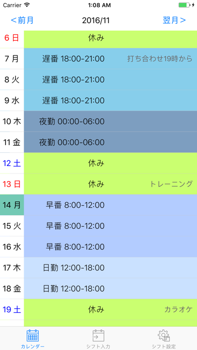 Screenshot #1 pour Simple Shift Calendar