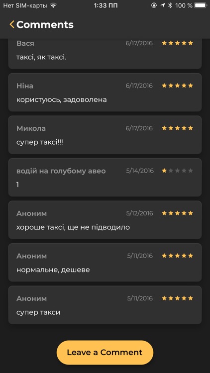 TaxiBook - all Ukrainian taxi screenshot-3