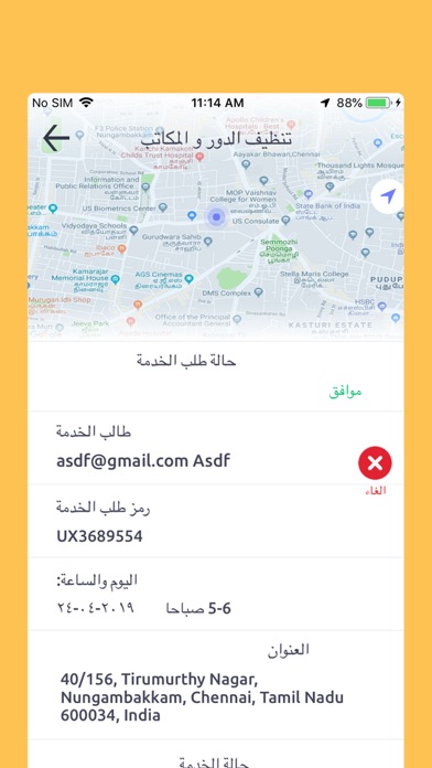 فرص عمل كبالة screenshot 4