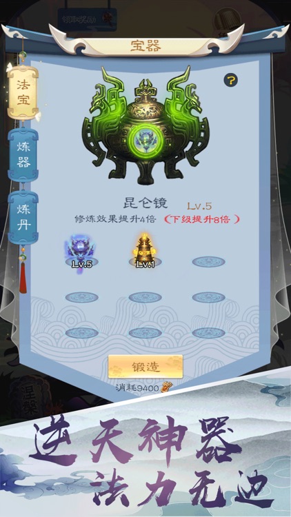 Immortals Story screenshot-3