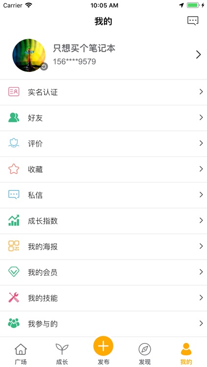 蓄锐广场 screenshot-8