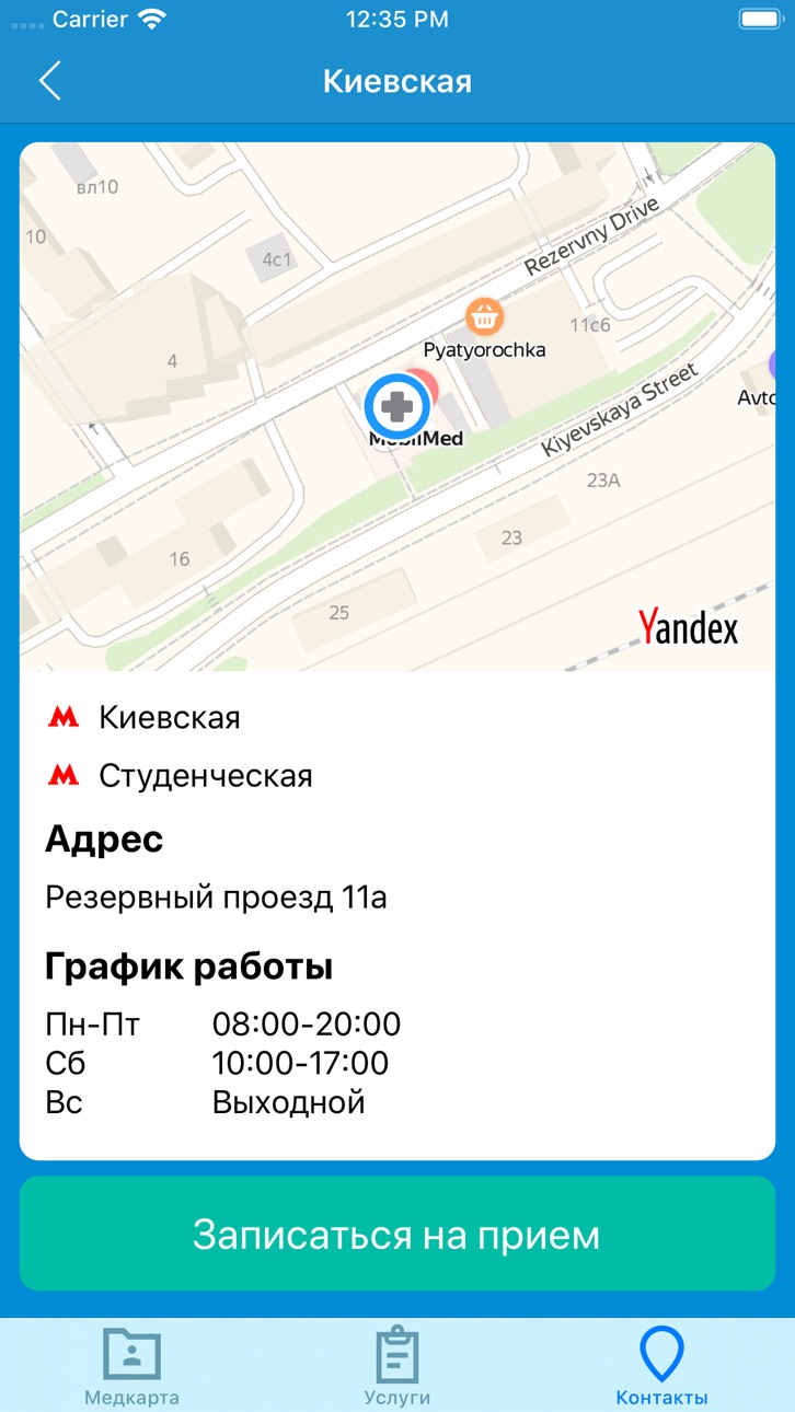 iPhone screenshot