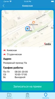МобилМед айфон картинки 4