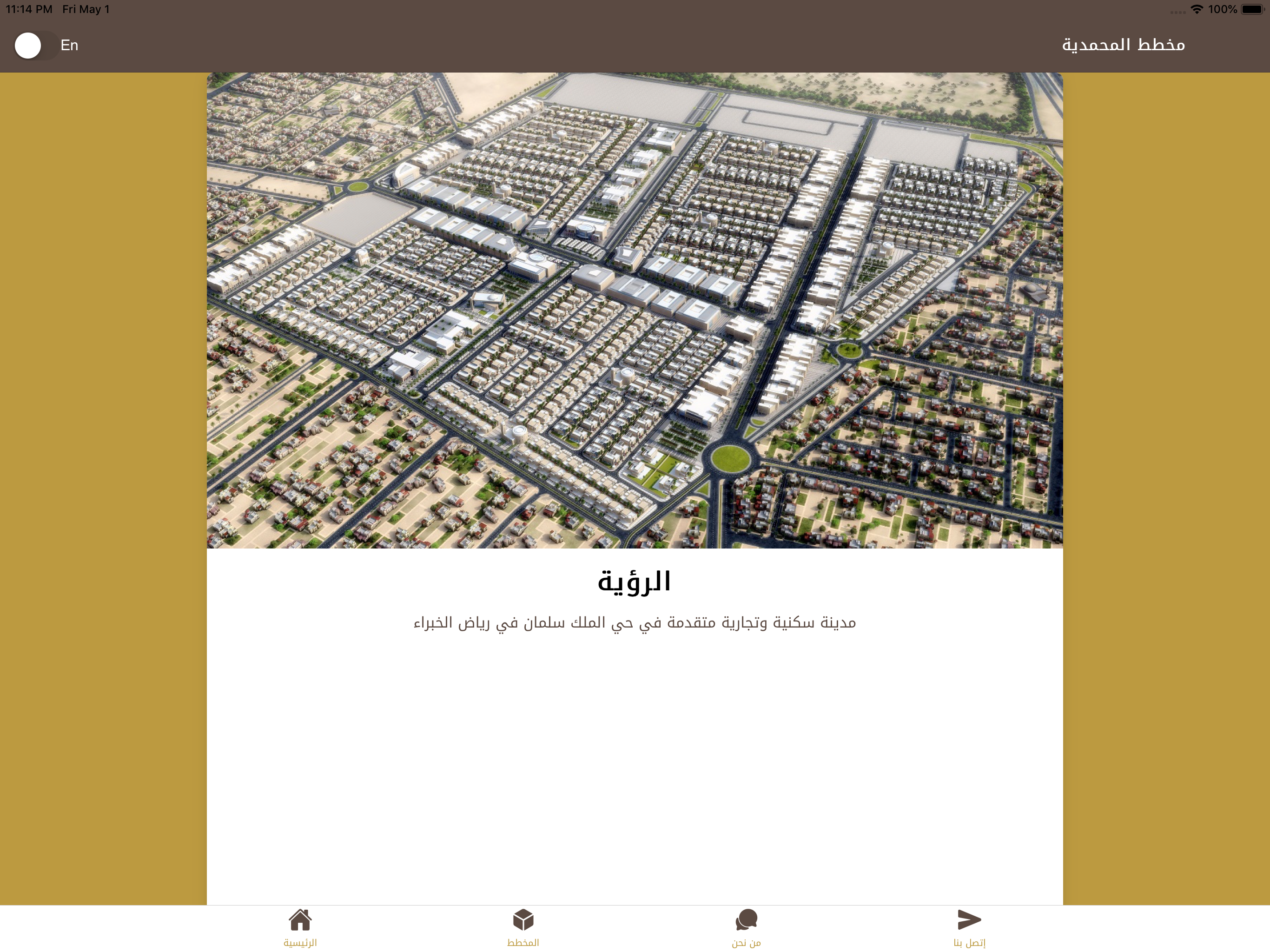 aaj plan screenshot 6