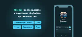 Game screenshot AeroPic - поиск места по фото hack