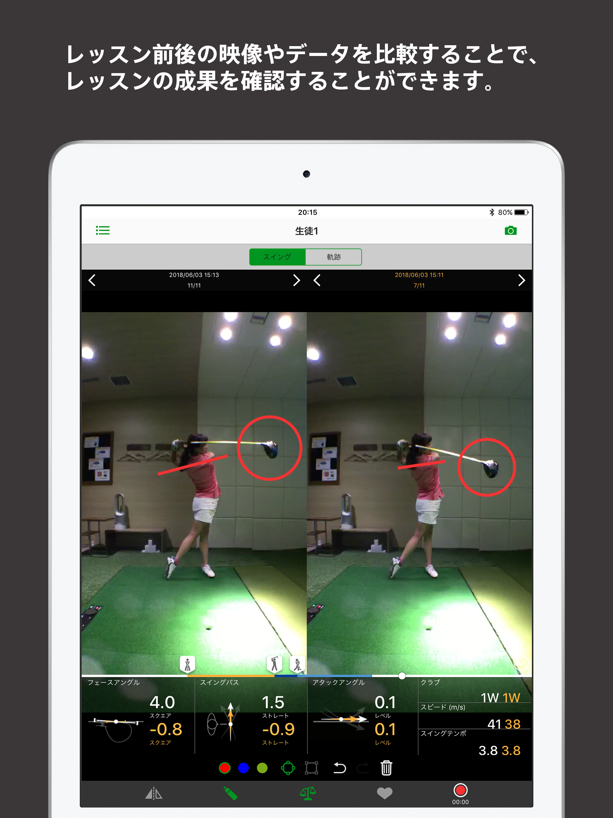 Smart Golf Lesson Biz