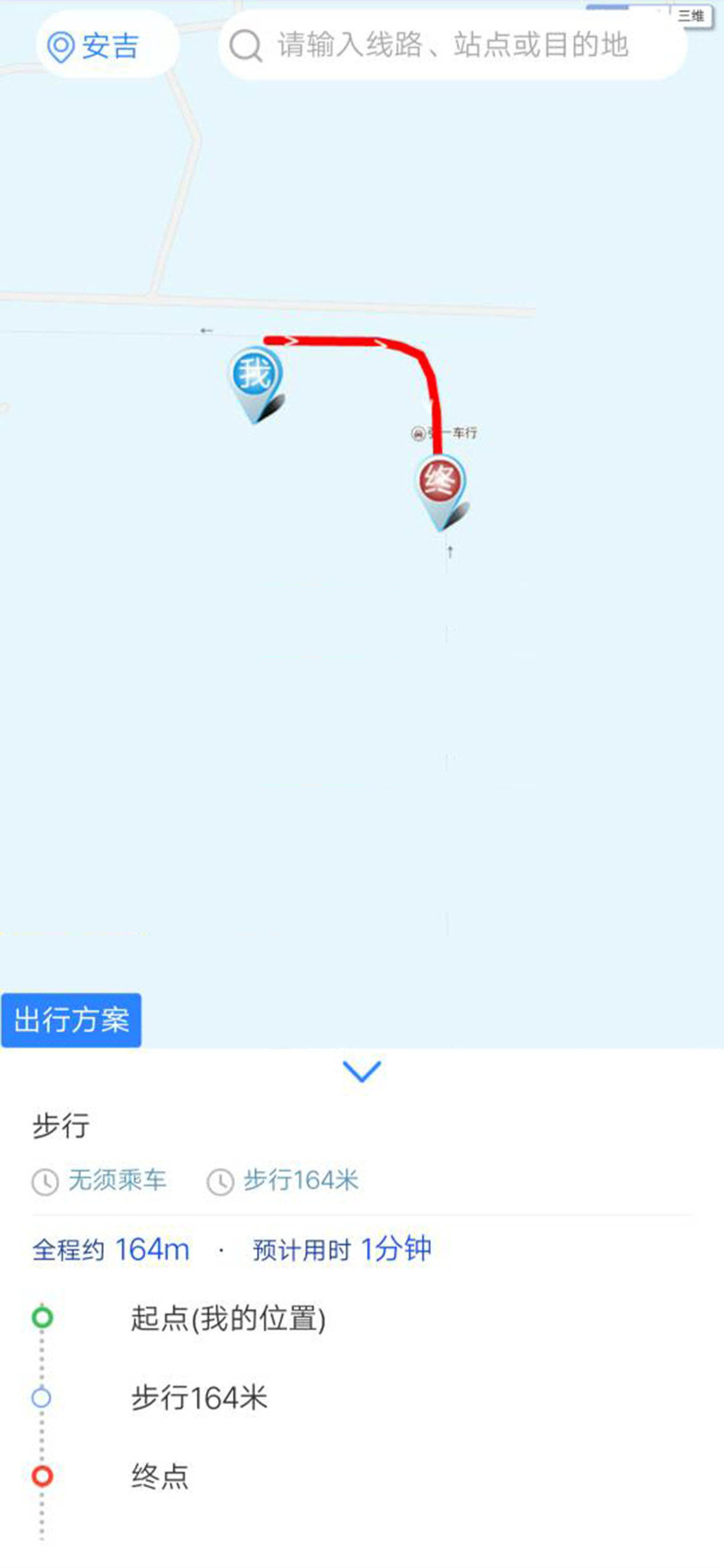 安吉掌上公交