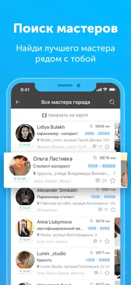 Game screenshot Rooky: онлайн запись к мастеру apk