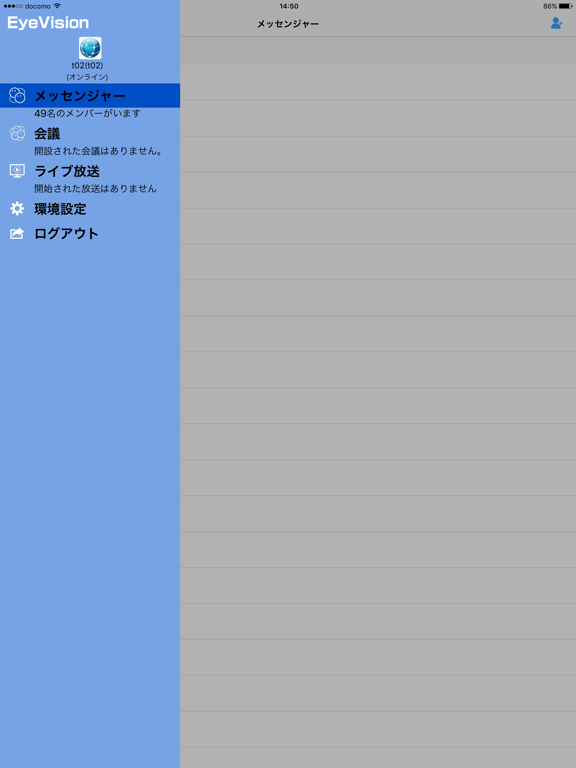 Screenshot #5 pour EyeVision