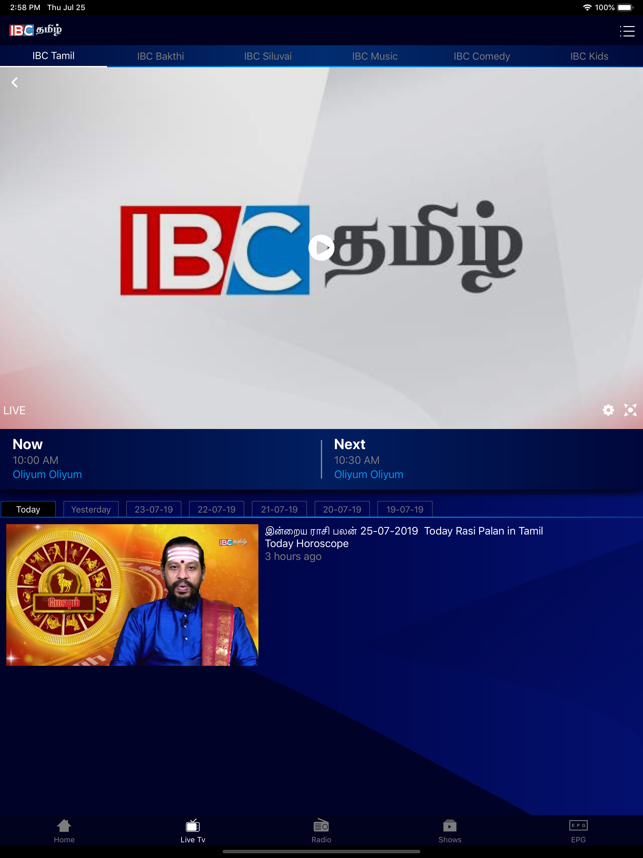 IBC Tamil