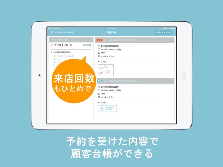 Beauty Board Reserve screenshot-3