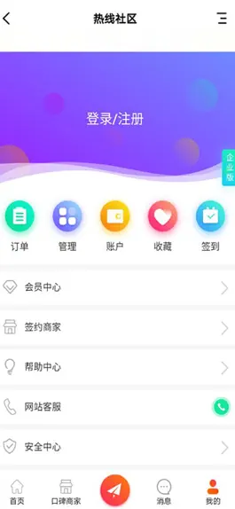 Game screenshot 青海热线 apk