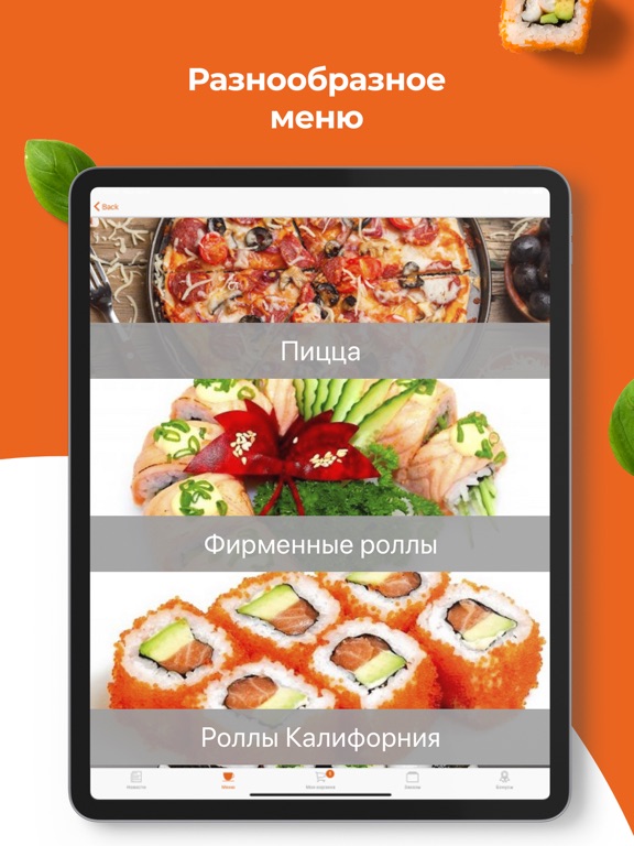 Screenshot #5 pour Gold sushi & pizza Доставка