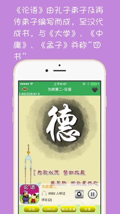 唐詩三字経習って歌う児童歌曲のおすすめ画像1