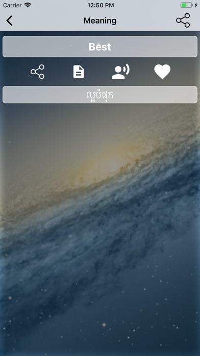 Khmer Dictionary Translator screenshot 4
