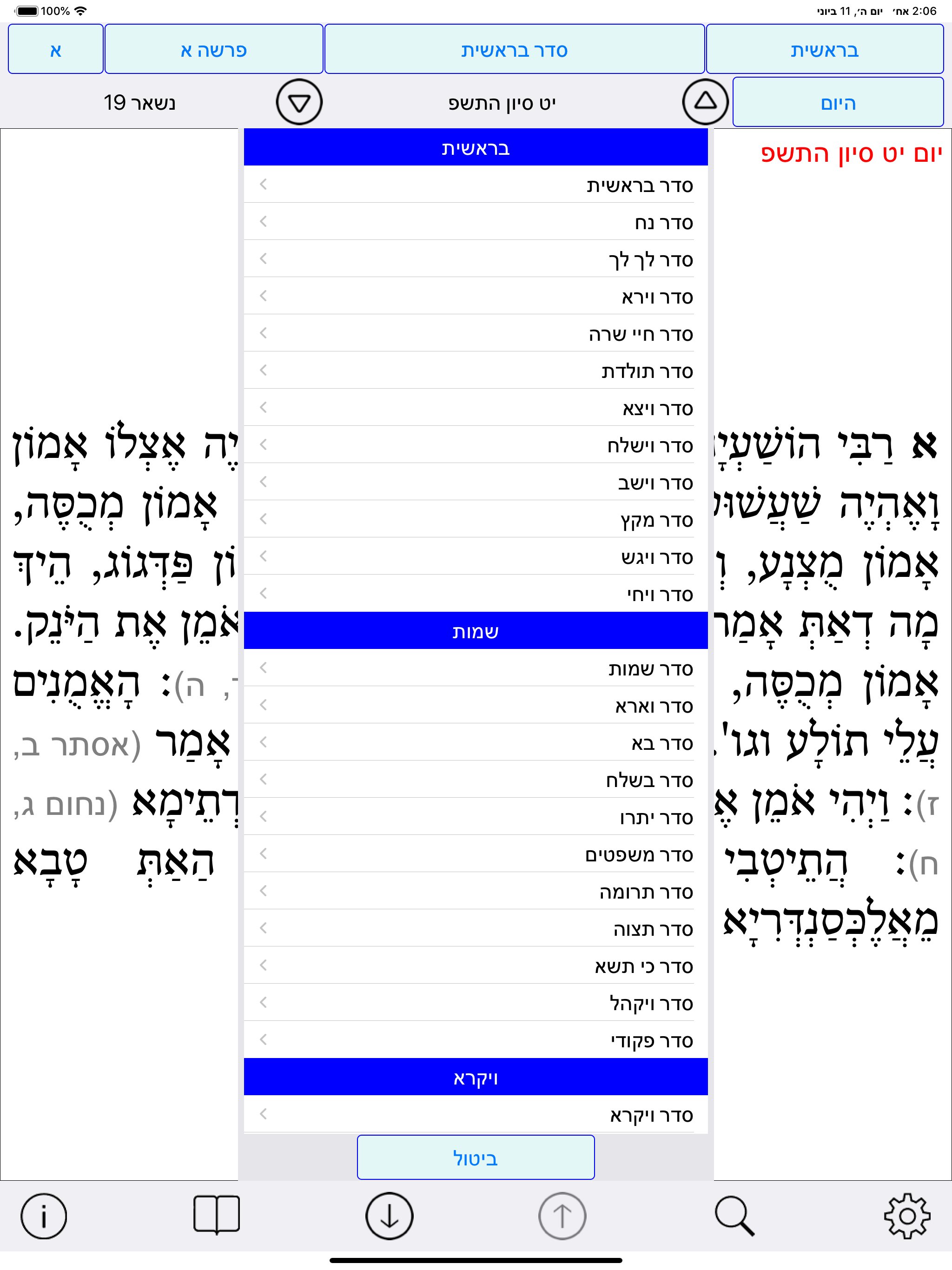 Esh Midrash Raba
