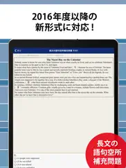 英検®2級予想問題ドリル айпад изображения 3