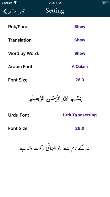 Taiseer ur Rahman - Tafseer screenshot-9