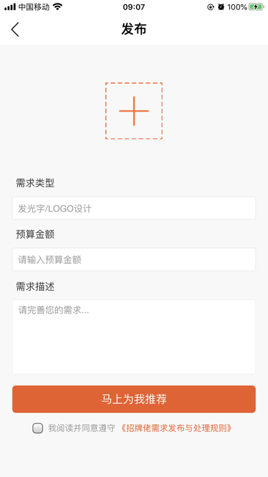 招牌佬 Screenshot